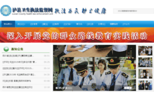 Wszf.lxws.gov.cn thumbnail