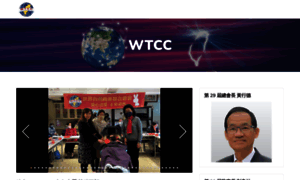 Wtcc.org.tw thumbnail