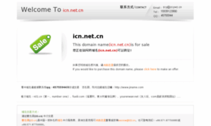 Wtdz.icn.net.cn thumbnail