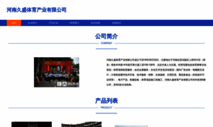 Wtgf-zhengzhou.com thumbnail
