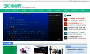Wudizhushou.com thumbnail