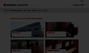 Wuerth-industry.co.kr thumbnail