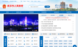 Wuhan.gov.cn thumbnail