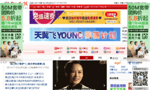 Wuhan.net.cn thumbnail