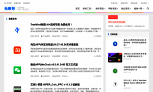 Wuhenge.com thumbnail
