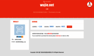 Wujie.net thumbnail