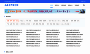 Wulumuqizp.com thumbnail