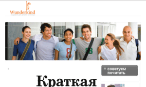 Wunderkind-school.ru thumbnail