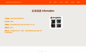 Wutao0728.cn thumbnail