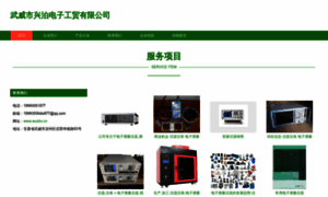 Wuxbo.cn thumbnail