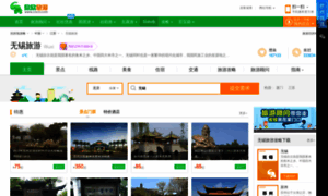 Wuxi.cncn.com thumbnail