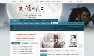 Wuxia.17173.com thumbnail