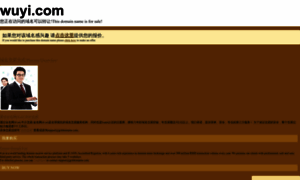 Wuyi.com thumbnail