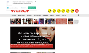 Wuzzup.ru thumbnail