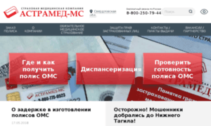 Ww.astramed-ms.ru thumbnail