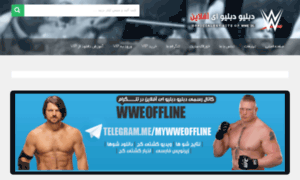 Wwe-offline.bid thumbnail