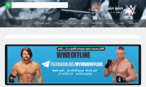 Wwe-offline.ir thumbnail