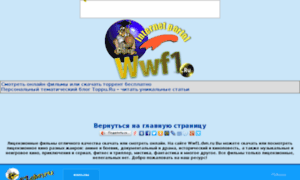 Wwf1.dvn.ru thumbnail