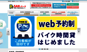 Www--pine-company--jp.ssl.owlet.work thumbnail