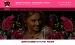 Www-avalansh.ru thumbnail