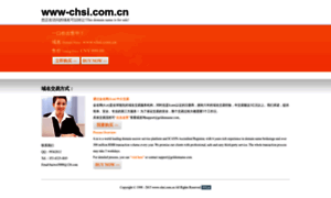 Www-chsi.com.cn thumbnail
