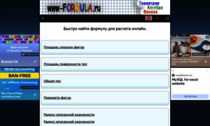 Www-formula.ru thumbnail