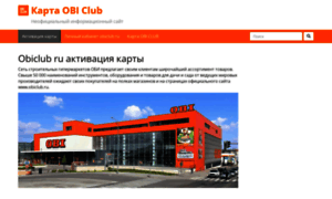 Www-obiclub.ru thumbnail