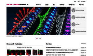 Www-ph.postech.ac.kr thumbnail