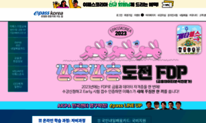 Www1.epasskorea.com thumbnail