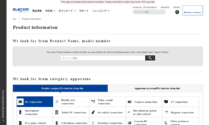 Www2.elecom.co.jp.e.gj.hp.transer.com thumbnail