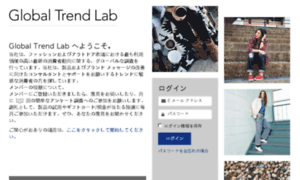 Wwwglobaltrendlab.jp thumbnail