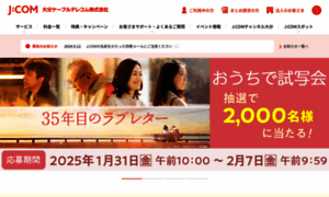 Wwwjcom.oct-net.ne.jp thumbnail