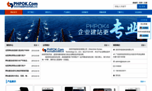 Wxapp.phpok.com thumbnail