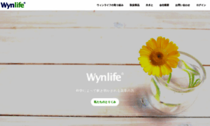 Wynlife.co.jp thumbnail