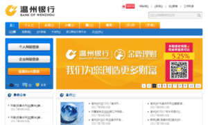 Wzcb.com.cn thumbnail