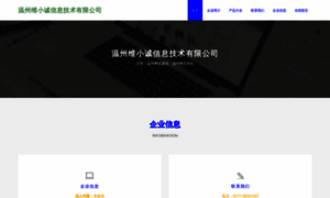 Wzweixiaocheng.com thumbnail