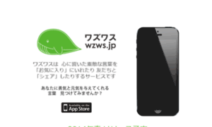 Wzws.jp thumbnail