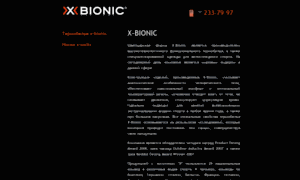 X-bionic.com.ua thumbnail