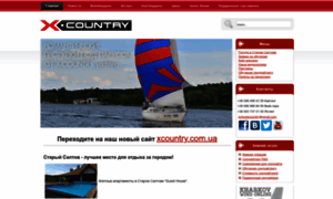 X-country.com.ua thumbnail