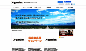 X-garden.jp thumbnail