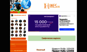 X-lines.ru thumbnail