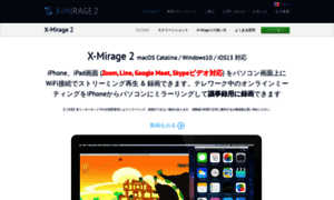 X-mirage.jp thumbnail
