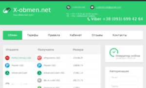X-obmen.net thumbnail