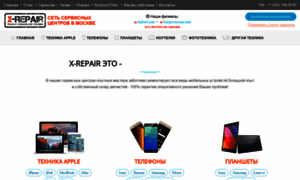 X-repair.ru thumbnail