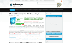 X-rumer.ru thumbnail