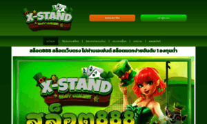 X-stand.com thumbnail