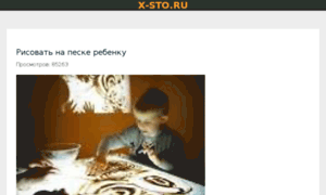 X-sto.ru thumbnail