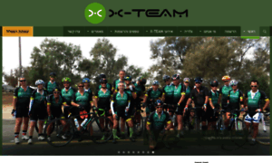 X-team.co.il thumbnail