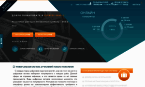 X.express-wallet.com thumbnail