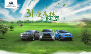 X.subaru-forest.cn thumbnail